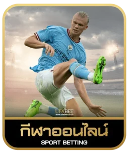 ufa222 เดิมพันกีฬา