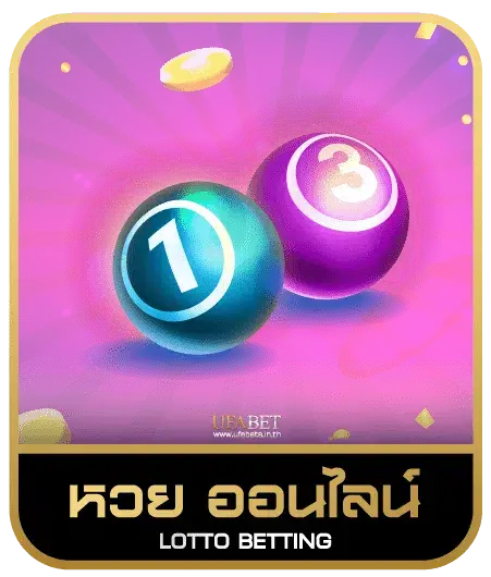 ufa222 หวยออนไลน์